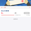 亚租所交易平台APP