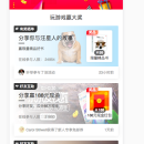 京东微信购物促销频道页面