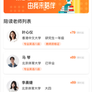 天天小伴读