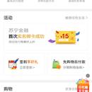 苏宁消费金融公司