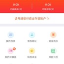 宏财网app