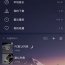 酷我音乐付费变现项目