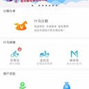 什马金融APP