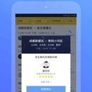 货车帮车货匹配