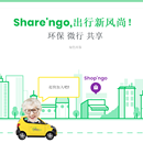 汽车租赁平台