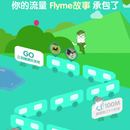 魅族flyme微信集赞