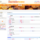 中国金币总公司-营销服务系统
