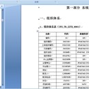 浙江省96345中心平台