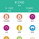 微式记账小程序