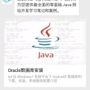 Java技术微信公众号