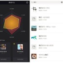 悦跑团 for android