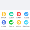 江苏法网1.0版本app