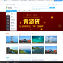 游品汇(旅游分销系统)