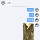唯品会OA,唯秘APP