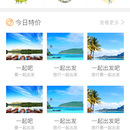 芒果网旅游APP