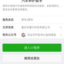 汽车养护能手