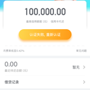 小额贷款app