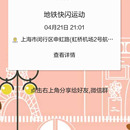 活动约起来