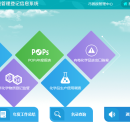 上海市危险化学品生产使用企业环境管理登记信息系统