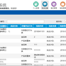 常熟市场监管局综合业务管理系统