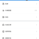 etcp停车app