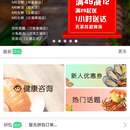 康多鲜小程序
