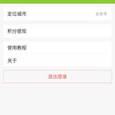 公交大富翁App