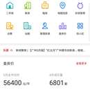 乐有家房源网App