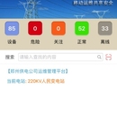 EP运维宝