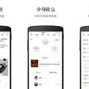 立刻分享app