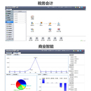 航信管理软件