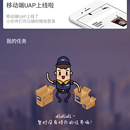 uap业务门户混合app版本