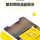 驴迹导游