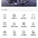 盒子管家(小程序)