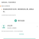 基于微信公众号的患者交互系统