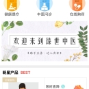 臻世中医-app