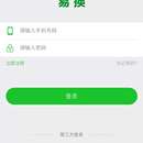 易换云（APP、小程序、Web）