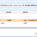 媒体合约系统
