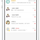 公寓社交APP