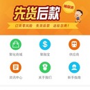 聚化网商城app