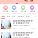 靠谱妈app