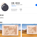 扫雷-简约风(macOS App)