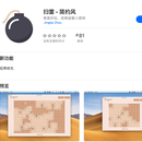 扫雷-简约风（macOS App）