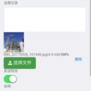 北京新奥集团工程管理信息平台 