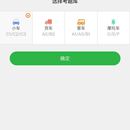 学车易移动端