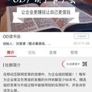 师门社群
