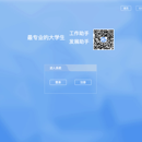 吉六学生助手