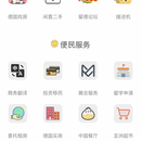 微信小程序:德国找房