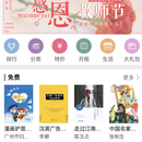 广州EBOOK mobile