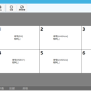 安防类大屏控制软件